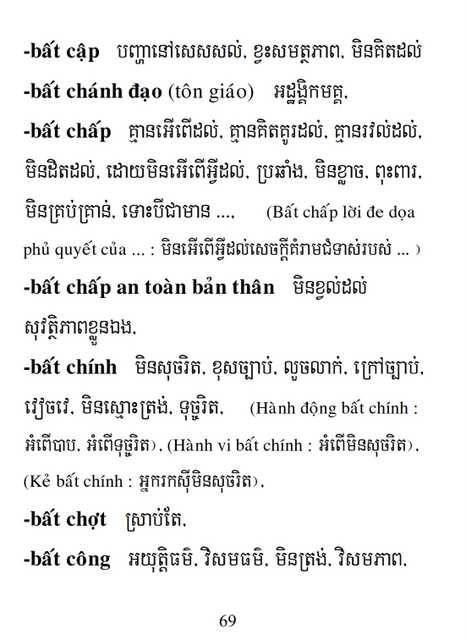 Từ điển Việt Khmer