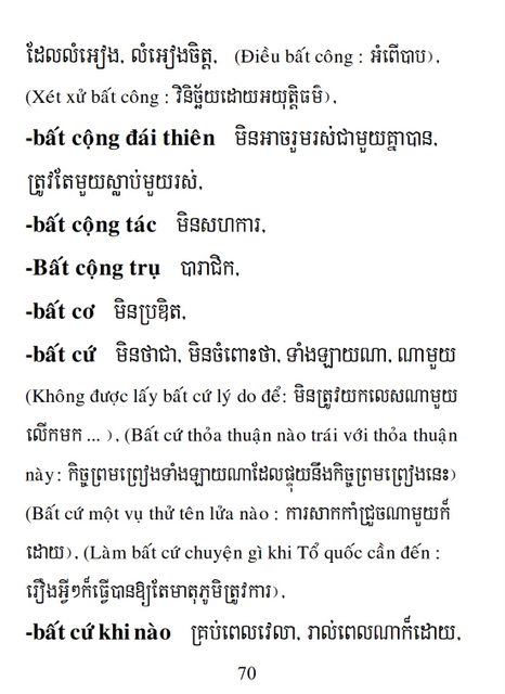 Từ điển Việt Khmer