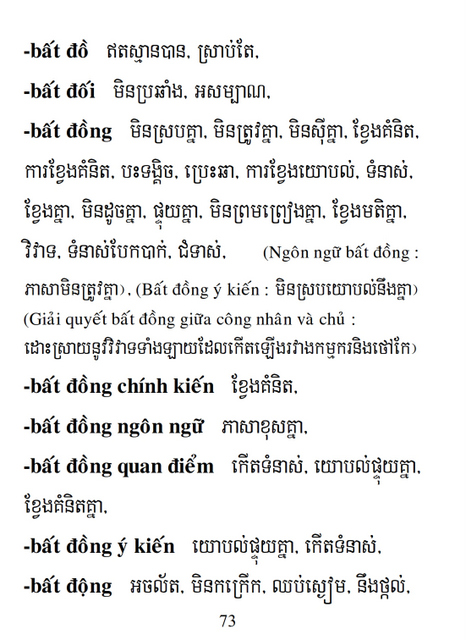 Từ điển Việt Khmer