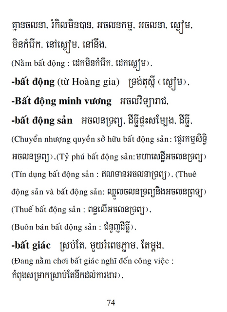 Từ điển Việt Khmer