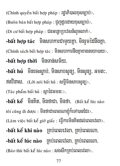 Từ điển Việt Khmer