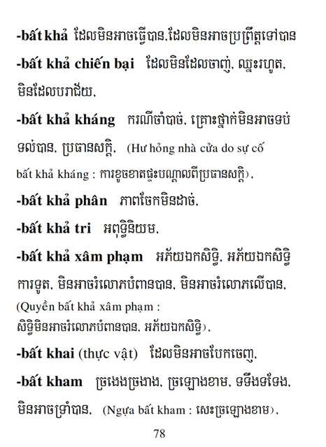 Từ điển Việt Khmer