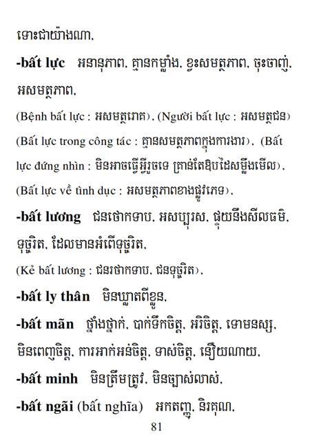 Từ điển Việt Khmer