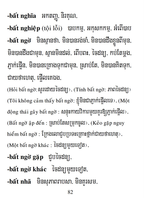 Từ điển Việt Khmer