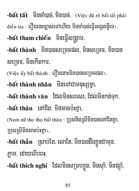 Từ điển Việt Khmer