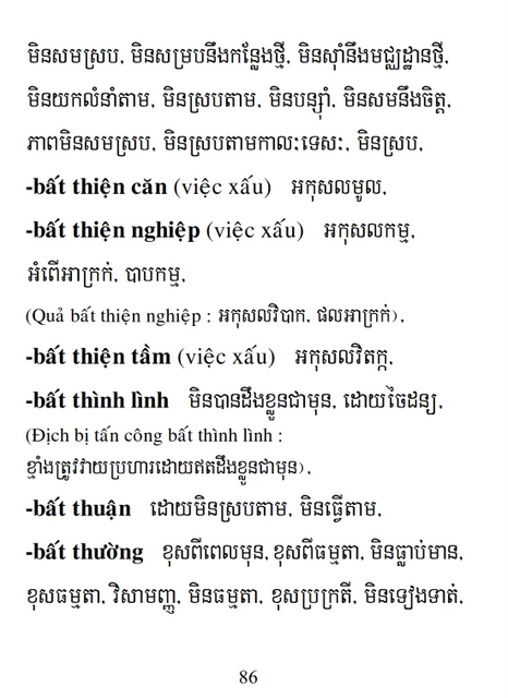 Từ điển Việt Khmer