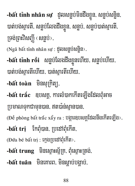 Từ điển Việt Khmer