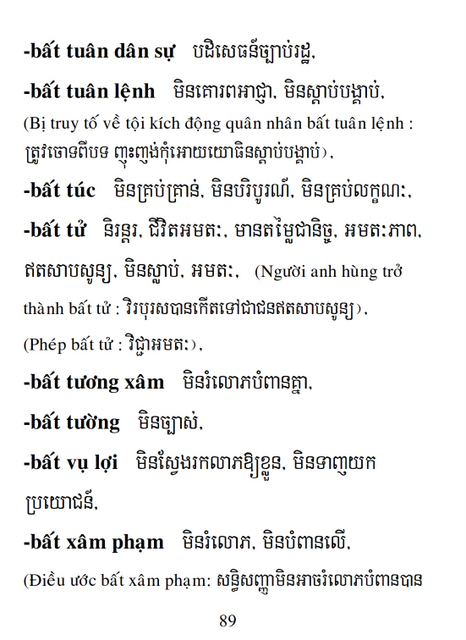 Từ điển Việt Khmer