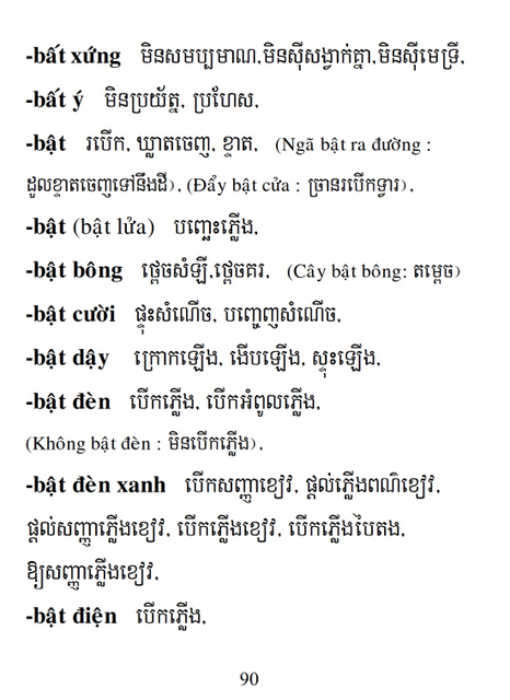 Từ điển Việt Khmer