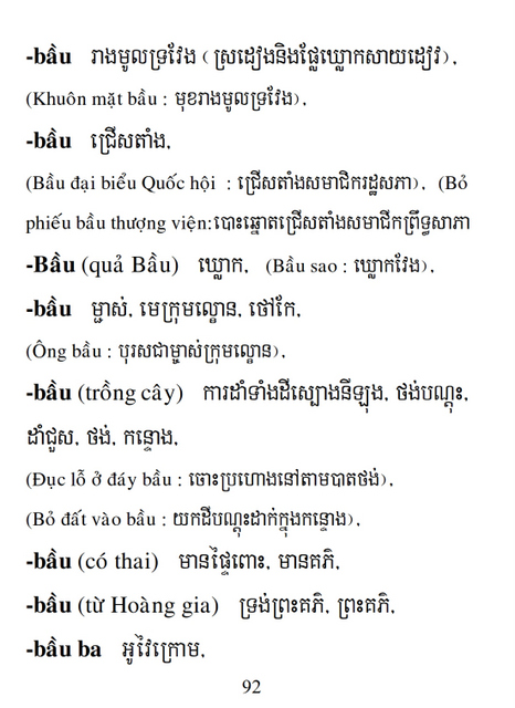 Từ điển Việt Khmer