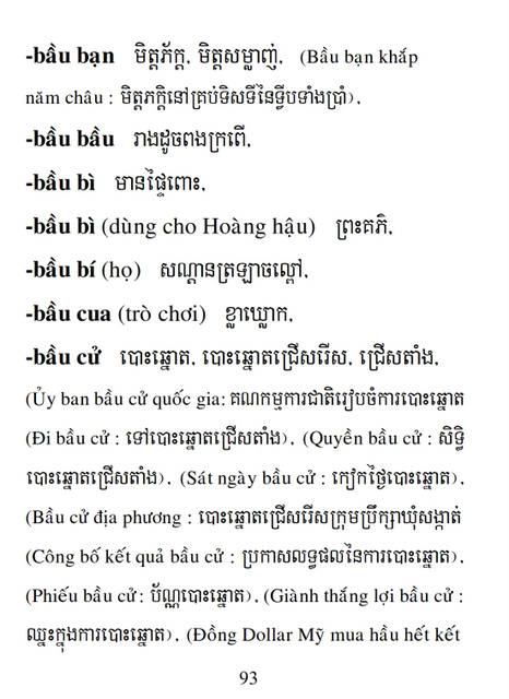 Từ điển Việt Khmer