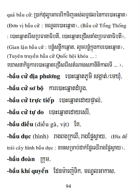 Từ điển Việt Khmer