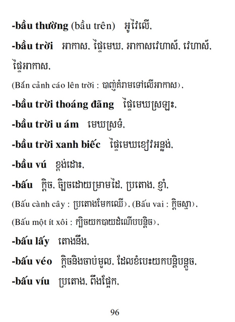 Từ điển Việt Khmer