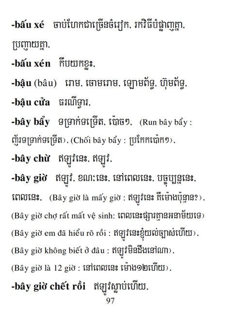 Từ điển Việt Khmer