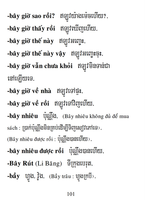 Từ điển Việt Khmer