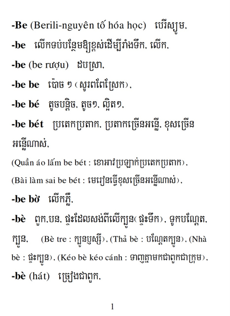 Từ điển Việt Khmer