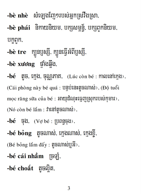 Từ điển Việt Khmer