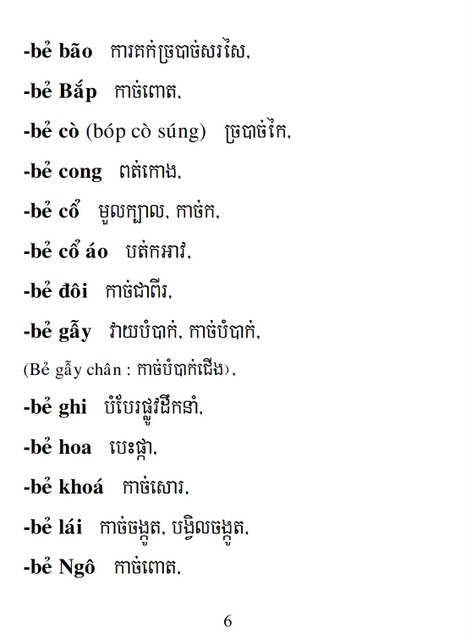 Từ điển Việt Khmer