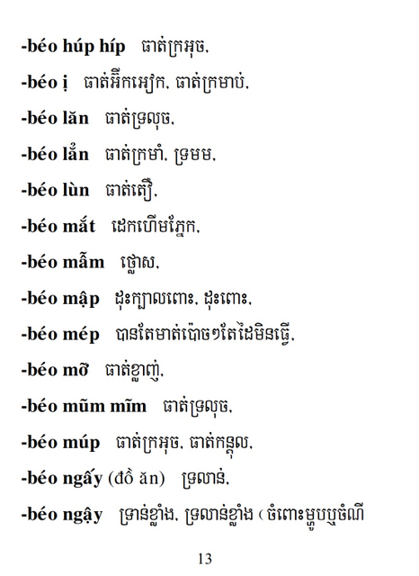 Từ điển Việt Khmer