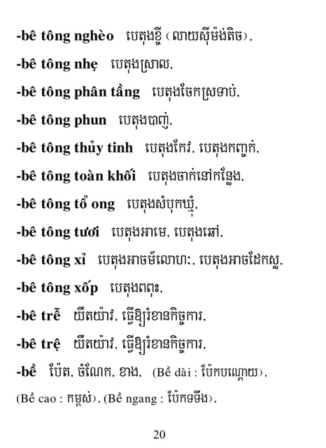 Từ điển Việt Khmer