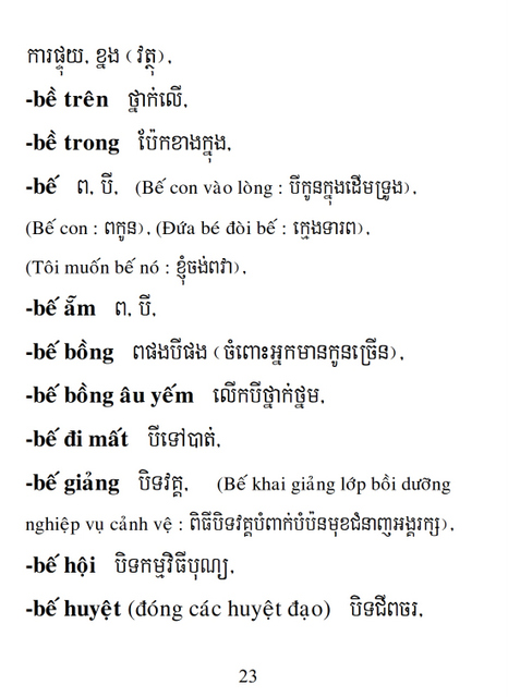 Từ điển Việt Khmer