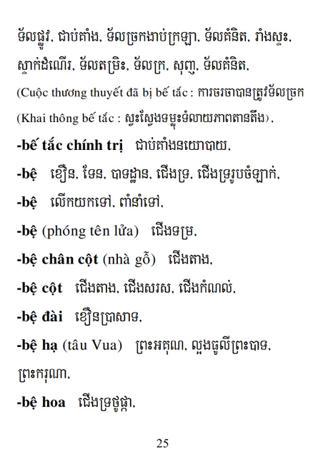 Từ điển Việt Khmer