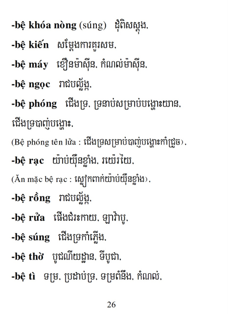 Từ điển Việt Khmer