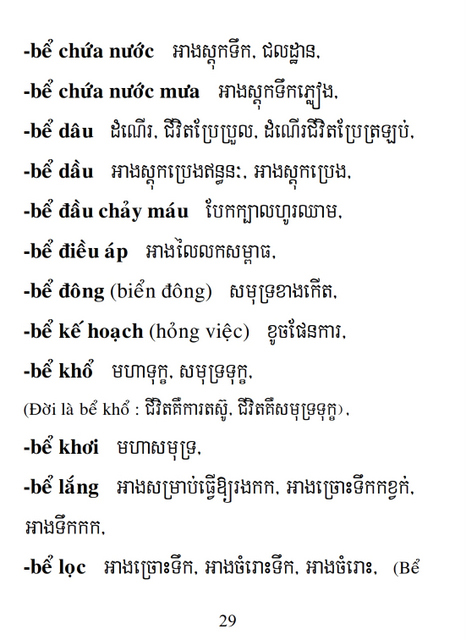 Từ điển Việt Khmer