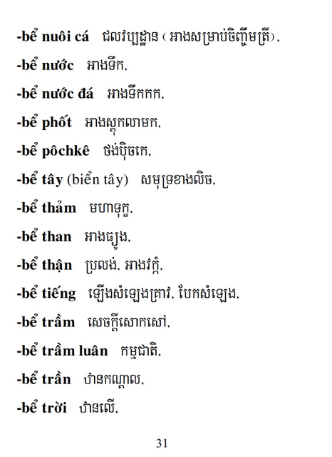 Từ điển Việt Khmer