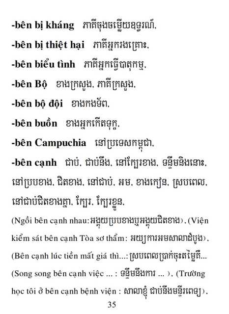 Từ điển Việt Khmer