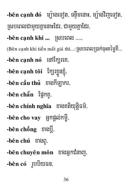 Từ điển Việt Khmer