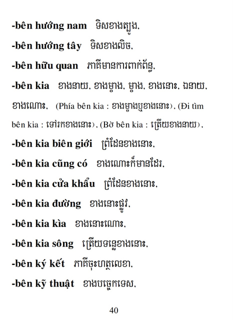 Từ điển Việt Khmer