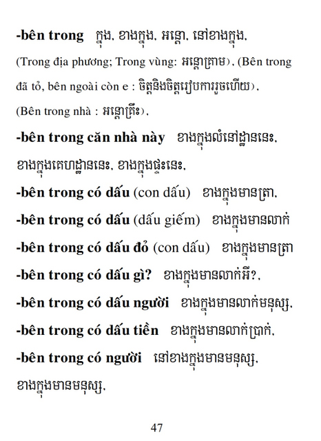 Từ điển Việt Khmer