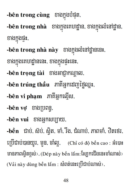 Từ điển Việt Khmer