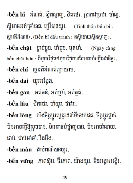 Từ điển Việt Khmer