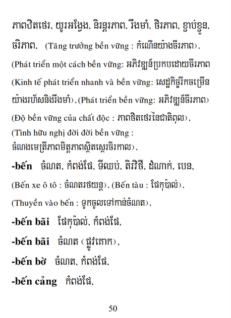 Từ điển Việt Khmer