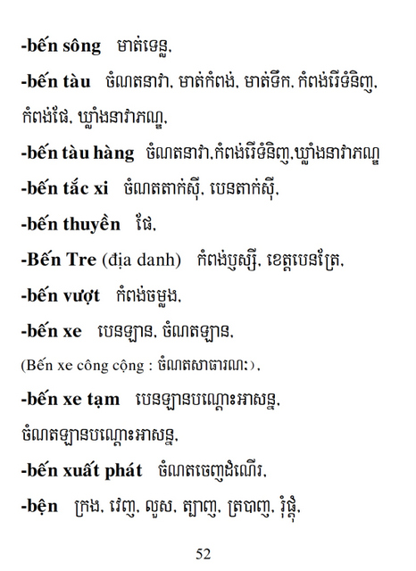 Từ điển Việt Khmer