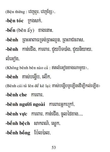 Từ điển Việt Khmer