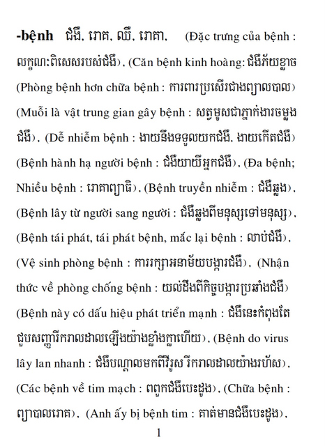 Từ điển Việt Khmer