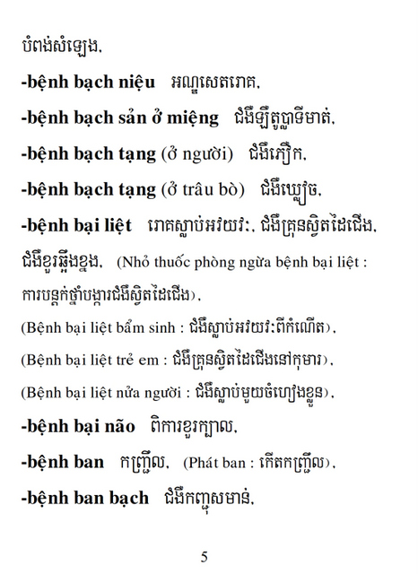 Từ điển Việt Khmer