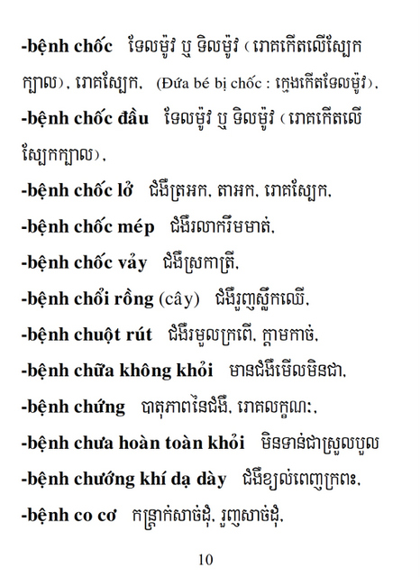 Từ điển Việt Khmer