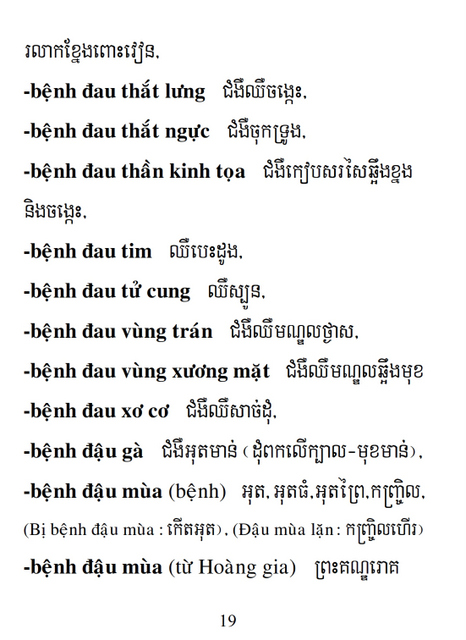 Từ điển Việt Khmer