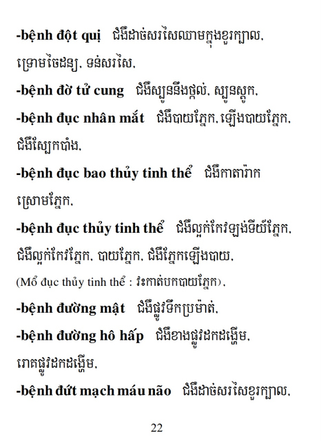 Từ điển Việt Khmer