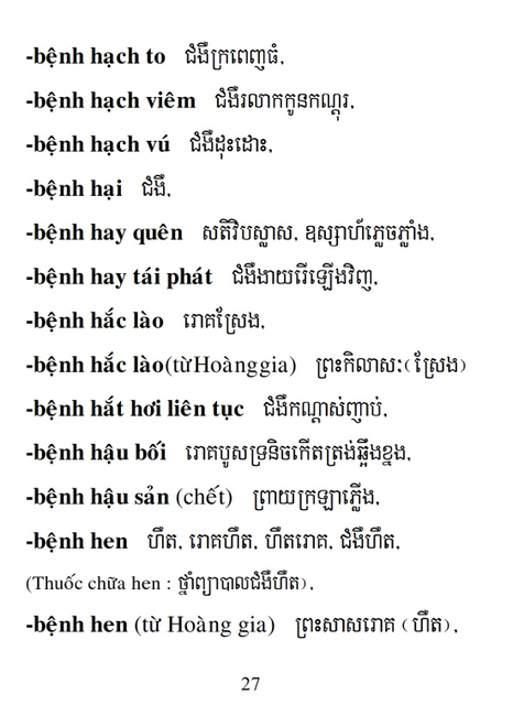 Từ điển Việt Khmer