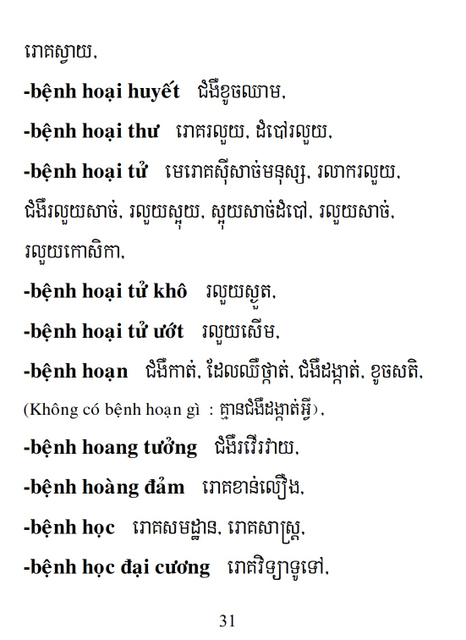 Từ điển Việt Khmer