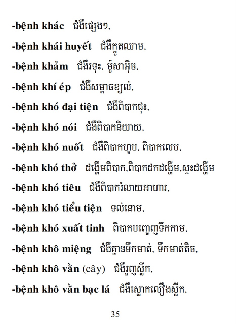 Từ điển Việt Khmer