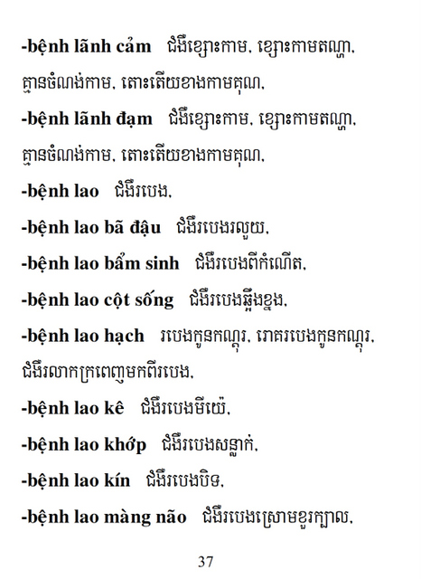 Từ điển Việt Khmer