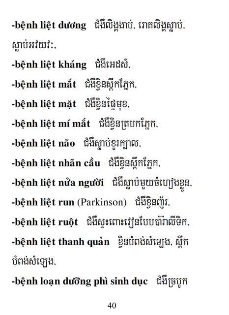 Từ điển Việt Khmer