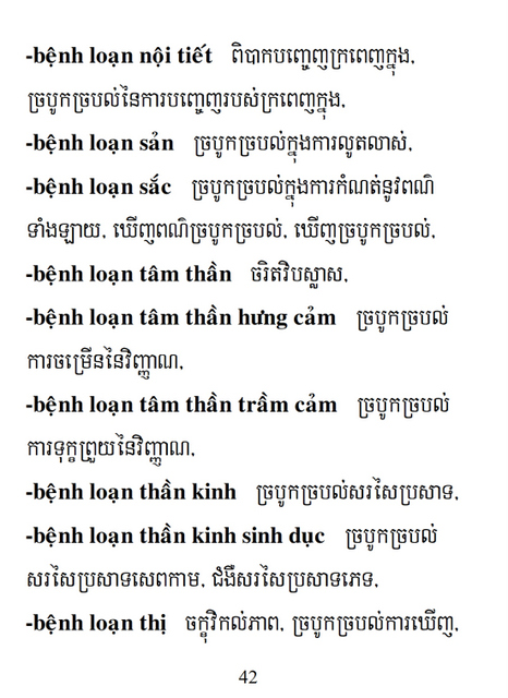 Từ điển Việt Khmer