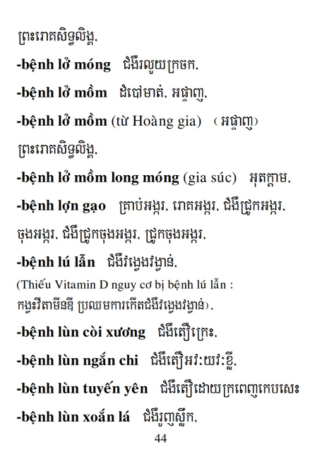 Từ điển Việt Khmer